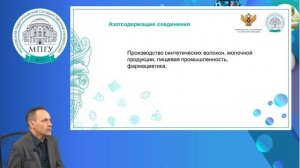 Учет потребностей региона в процессе обучения учебному предмету «Химия»