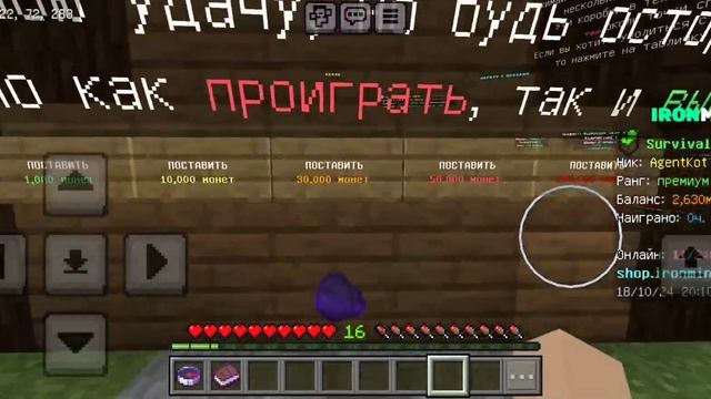 IronMine › Проект серверов Minecraft: PE [ Команда /free даёт беспл смотреть онлайн