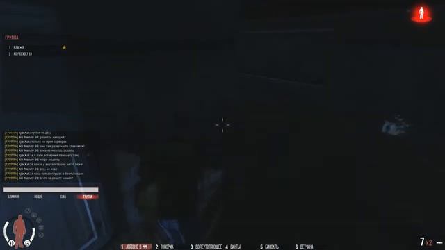 infestation рецепт смотреть онлайн