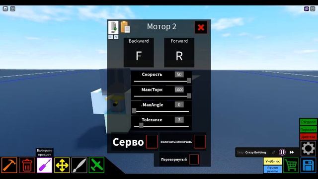 МИНИ РОБОТ В PLANE CRAZY TUTORIAL смотреть онлайн
