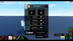 МИНИ РОБОТ В PLANE CRAZY TUTORIAL