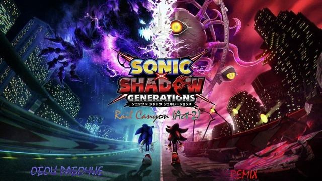 Sonic X Shadow Generations (Rail Canyon - Act 2) (Обои Рабочие Remix) смотреть онлайн