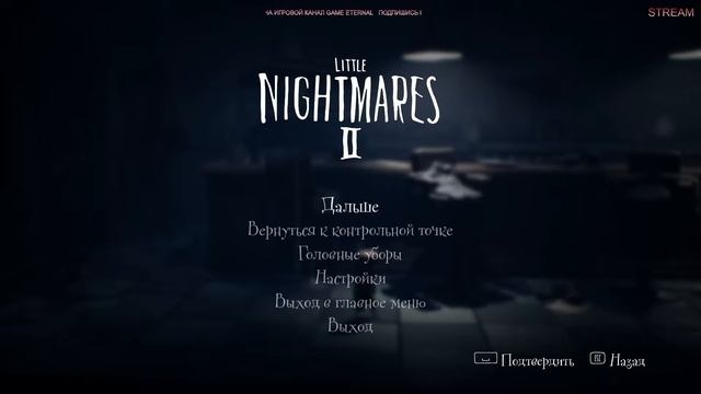 Маленькие Ночные Кошмары 2Little Nightmares 2 Полное прохождение Стрим 1