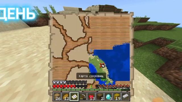 Новый Лейстплей по Майнкрафт 1 часть... продолжение на 2 смотреть онлайн