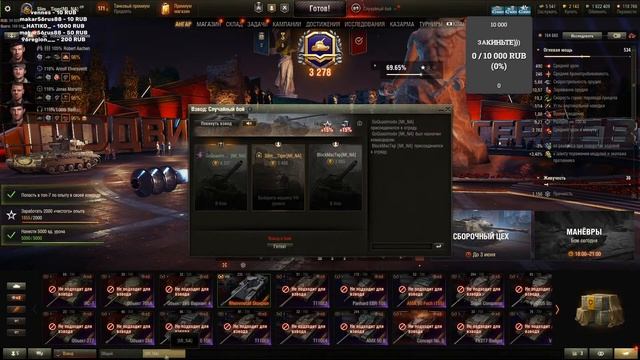 Мир Танков - Lesta Games Прямой эфир. Стрим онлайн Взводная ?