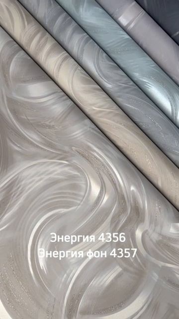 Новинки 2025 | Виниловые обои