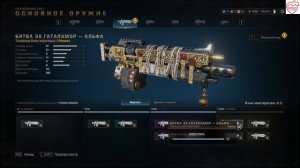 Warhammer 40.000 Space Marine 2 разбираемся как прокачивать оружие