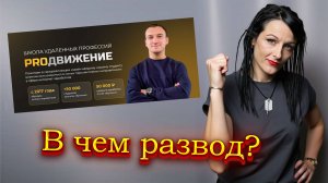Дмитрий Дьяков и его курсы | Школа “Продвижение”: отзывы - реальные обучение, или развод?
