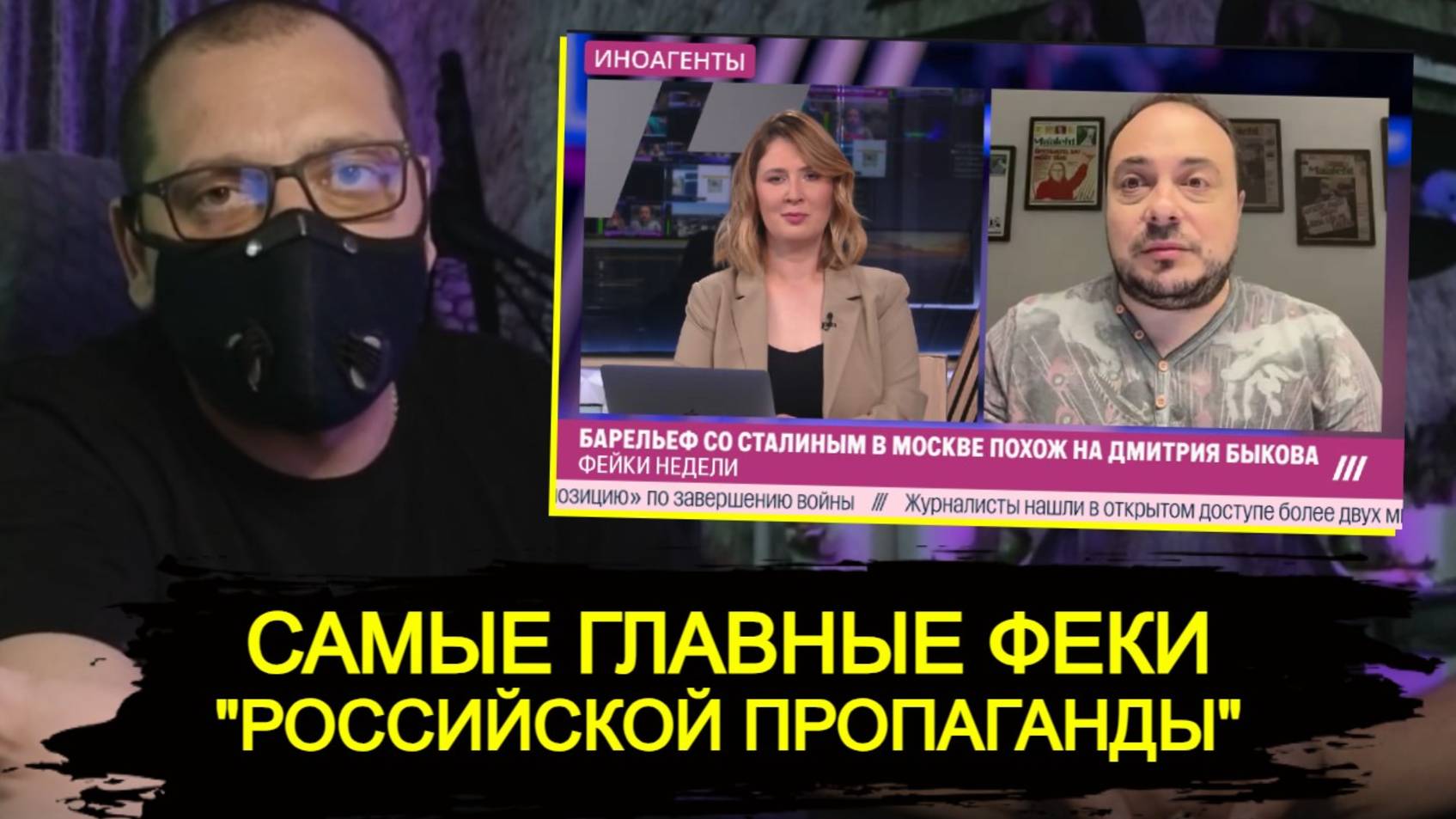 Разоблачение фейков российской пропаганды ПОШЛО НЕ ПО ПЛАНУ | "Либералы" сели в лужу смотреть онлайн