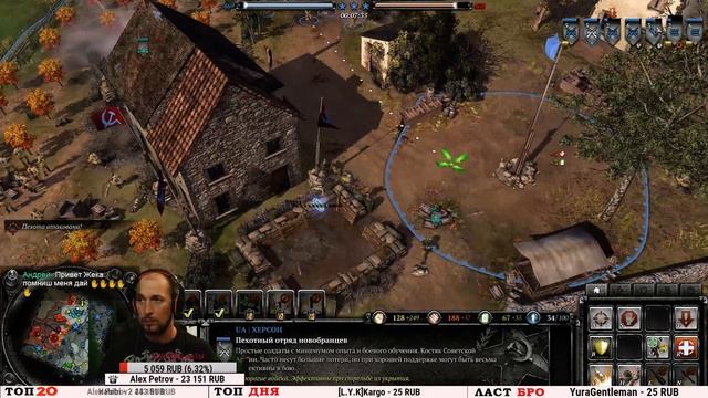 Company Of Heroes 2 СТРИМ Жека Херсон и Друзья 10.07.2016