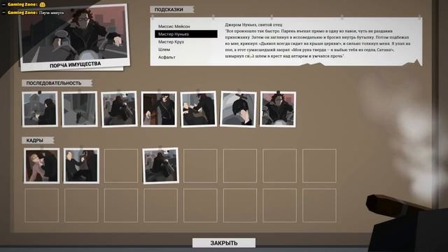 This Is The Police#попытка№4