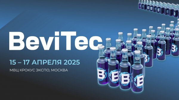 BeviTec 2025