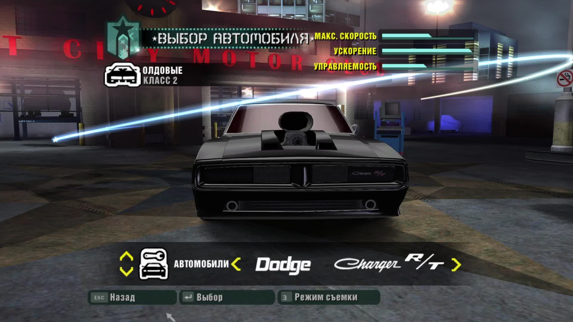 Need For Speed - Carbon смотреть онлайн