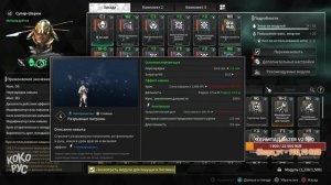 БИЛД СУПЕР ШАРЕН - The First Descendant