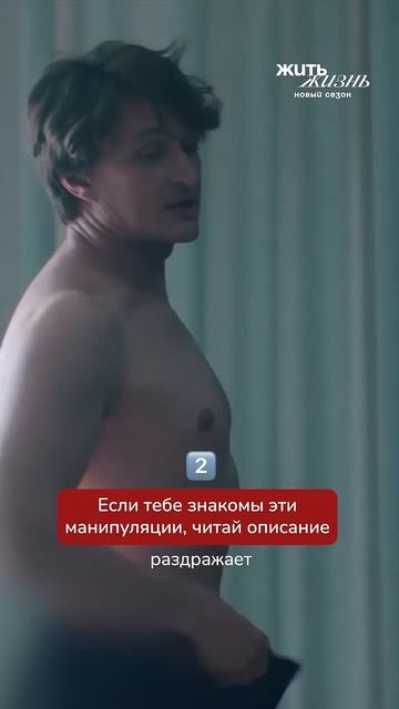 Красные флаги, предупреждающие о манипуляции смотреть онлайн