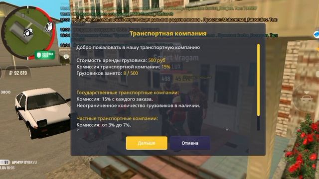 Гранд мобайл от бомжа до богача 1 часть смотреть онлайн