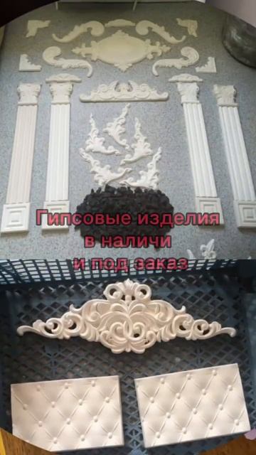 Изделия из гипса. В наличии и под заказ. #гипсовыекашпо смотреть онлайн