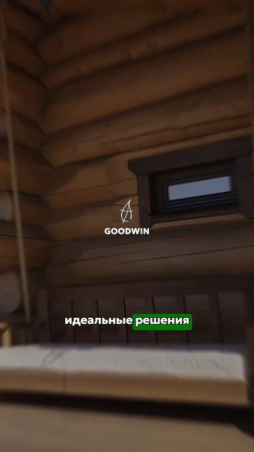 СОЗДАЕМ ЛУЧШИЕ ДЕРЕВЯННЫЕ ЕВРООКНА #goodwin #деревянныео? смотреть онлайн