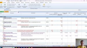Макрос расширенного экспорта выходных форм из Гранд сметы в эксель