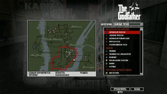 прохождение The Godfather  16 серия