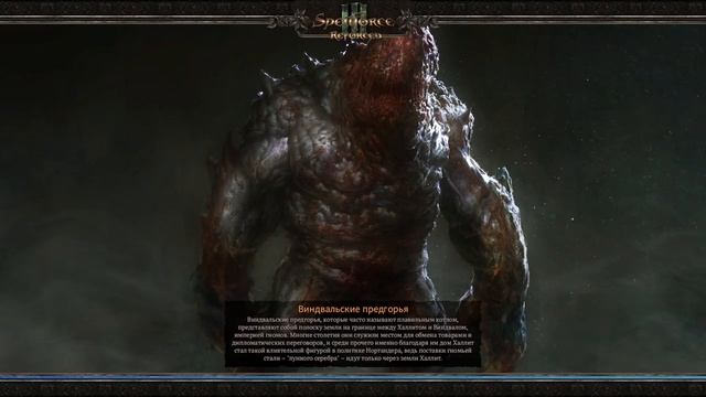 SpellForce 3 Прохождение Максимальная сложность