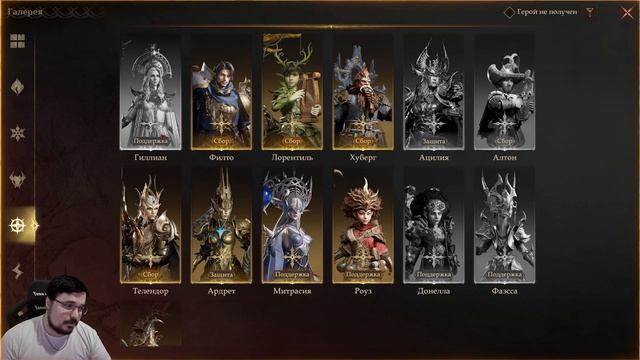Все Леги за Второй Сезон / Кого Получил? / Dragonheir: Silent Gods