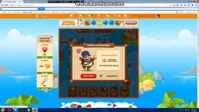 Сокровища Пиратов накрутка смотреть онлайн