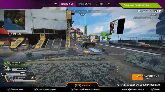 Apex Legends Апекс Легенд ! 21 сезон Wraith Stream Apex Legends Гайд Реликвия