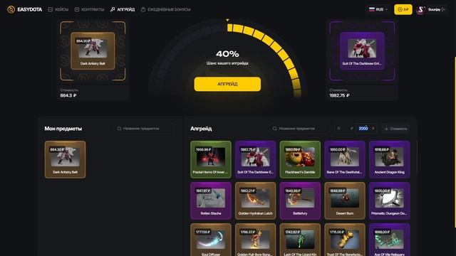 ВЫВЕДУТ ЛИ УДАЛЕННУЮ ШЛЯПУ НА УРСУ С САЙТА С КЕЙСАМИ Д? смотреть онлайн