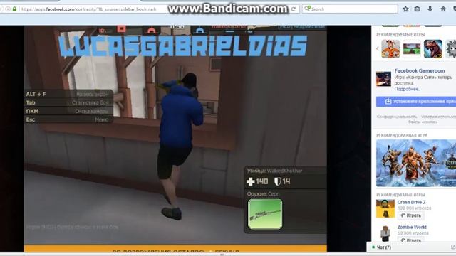 Контра Сити В facebook. Гадюка тащит.Зделал Х-3