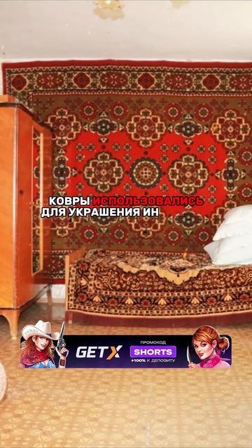 ЗАЧЕМ В СССР ВЕШАЛИ КОВРЫ НА СТЕНУ?!