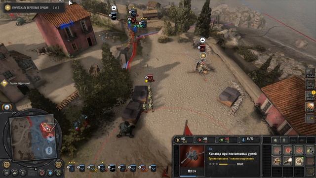 Company Of Heroes 3 ᐅ 4 СЕРИЯ