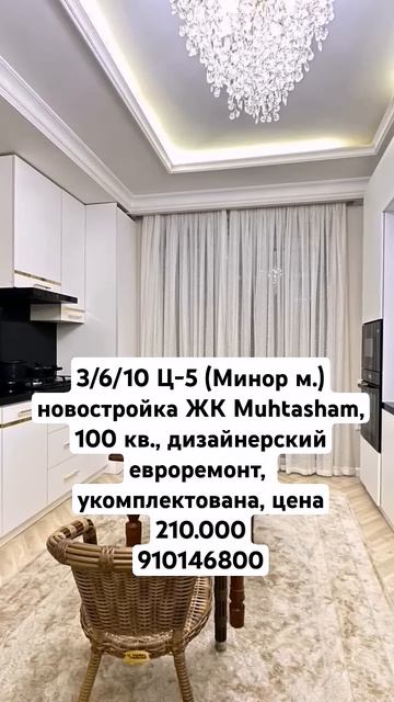 3/6/10 Ц-5 (Минор м.) новостройка ЖК Muhtasham, 100 кв., дизайнерск