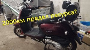 Первые проблемы скутера VMC RETRO! Старт второго сезона!