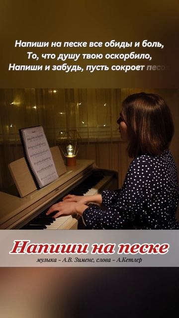 Напиши на песке смотреть онлайн