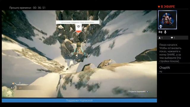 Катаемся в Steep ps4 pro