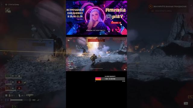 шортс СНОВА НА ЗАЩИТЕ СУПЕРЗЕМЛИ | Helldivers 2 смотреть онлайн