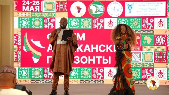 Форум «Африканские горизонты»: как это было