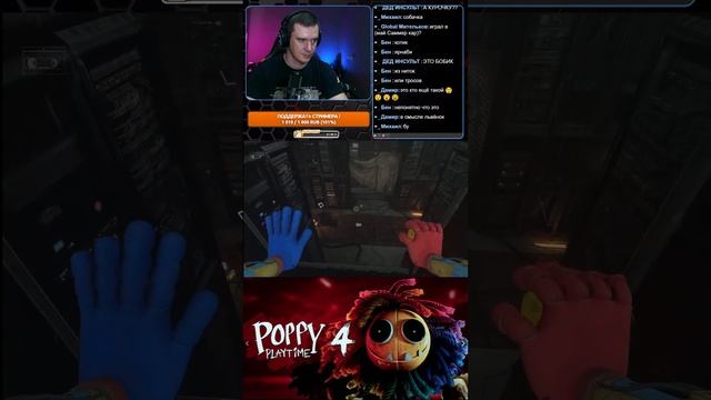 POPPY PLAYTIME : CHAPTER 4 САМАЯ СТРАШНАЯ ЧАСТЬ? смотреть онлайн