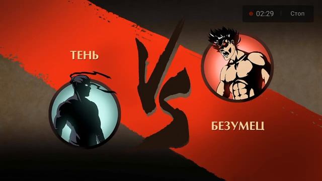Прохождение Shadow Fight 2