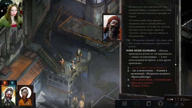 ВРЕДНЫЙ ШКЕТ ▶ Disco Elysium ▶ Часть 3 смотреть онлайн