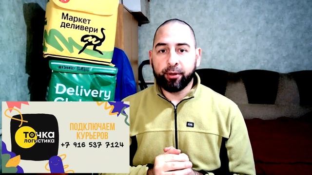 X5 курьером Биржа заказов