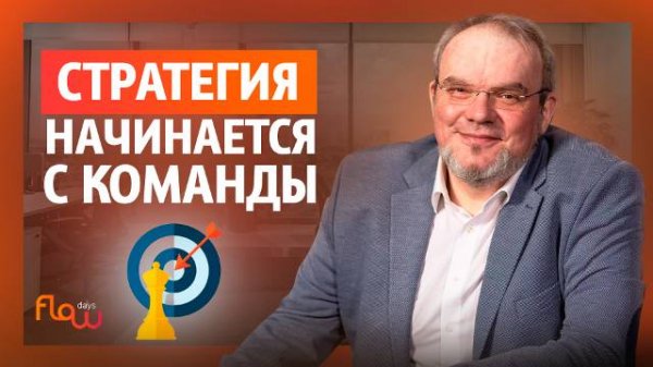 Они вообще меня слушают? Как предсказать действия команды по стратегии бизнеса