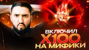 ДОСТАЛ 10 МИФИКОВ! КАКОГО НЕТ У ВАС? RAID SHADOW LEGENDS! #raid