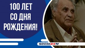 Выставка «Сочи — гостеприимный город» почтила память Вячеслава Воронкова!