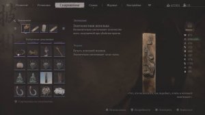 Black Myth: Wukong Все Диковинки