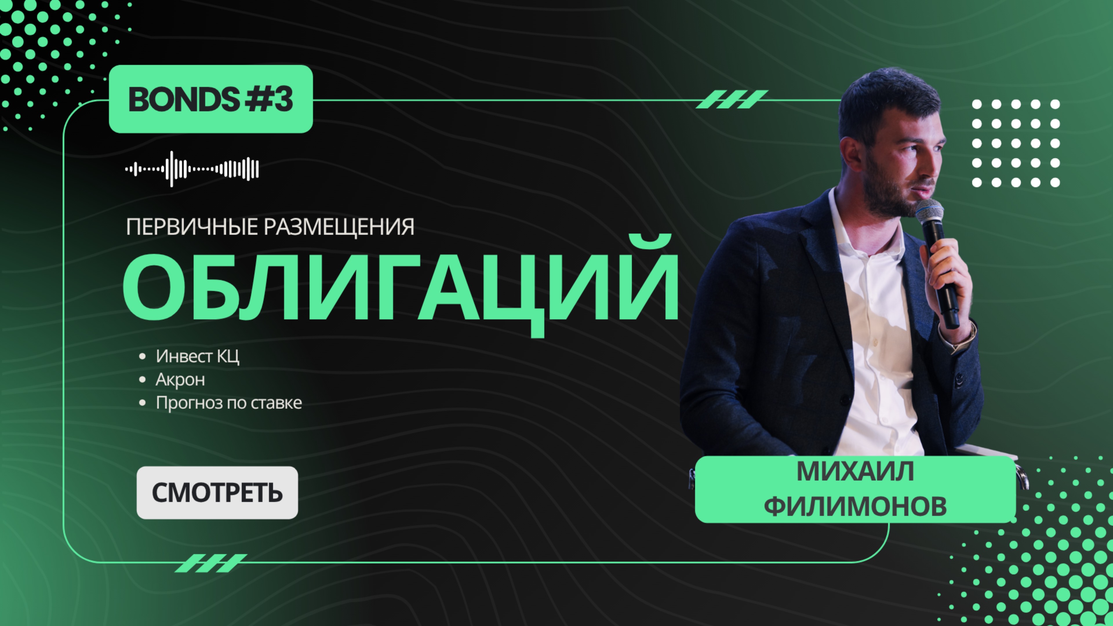 Обзор первичных размещений облигаций 02.06.2025