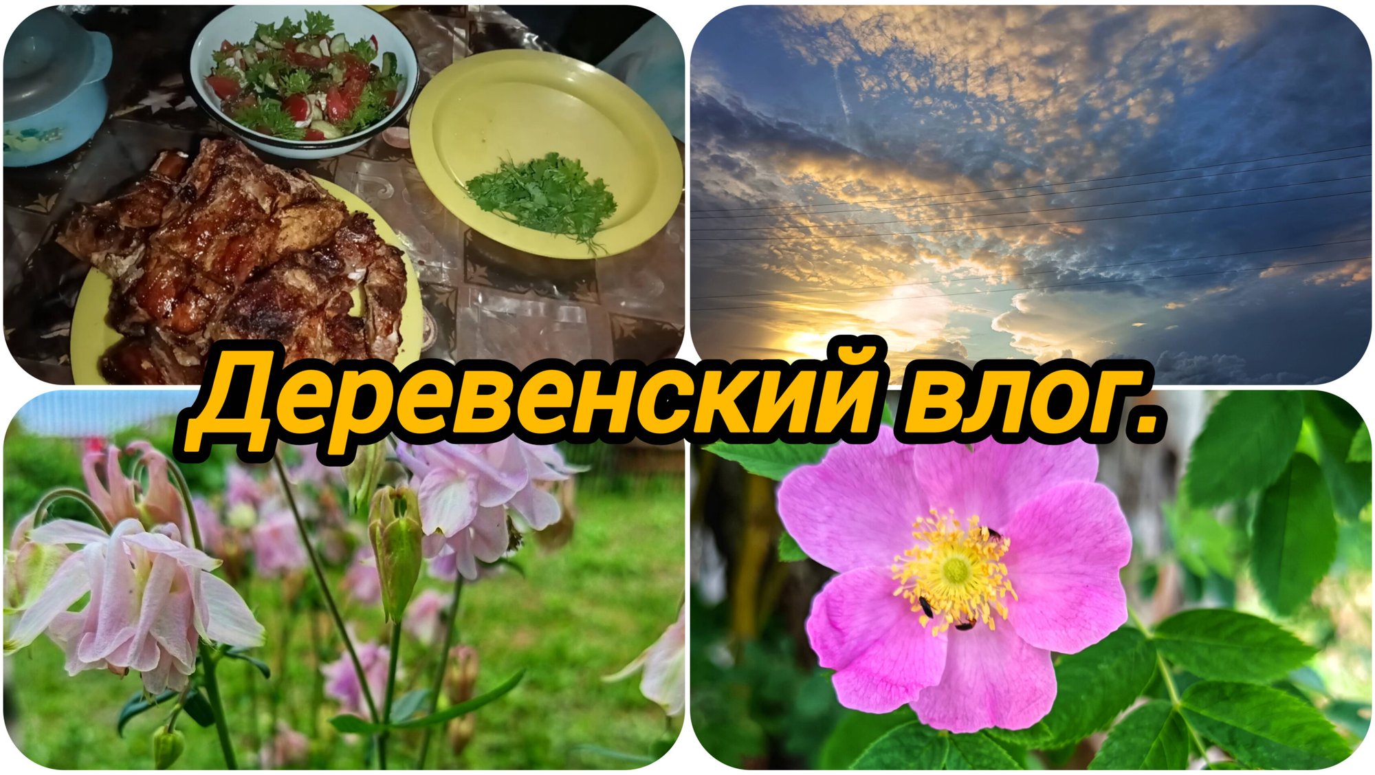 ЖАРА 🌞 НАДО ВСЕ ПОЛИВАТЬ, А МЫ КАК ВСЕГДА, ЕДЕМ НА НОЧЬ ГЛЯДЯ 😀 смотреть онлайн