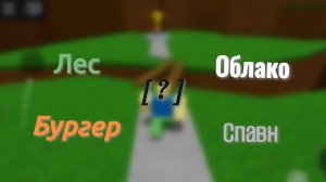 |Комбо концовок 4 подряд в Самой простой игре на роблоксе|
