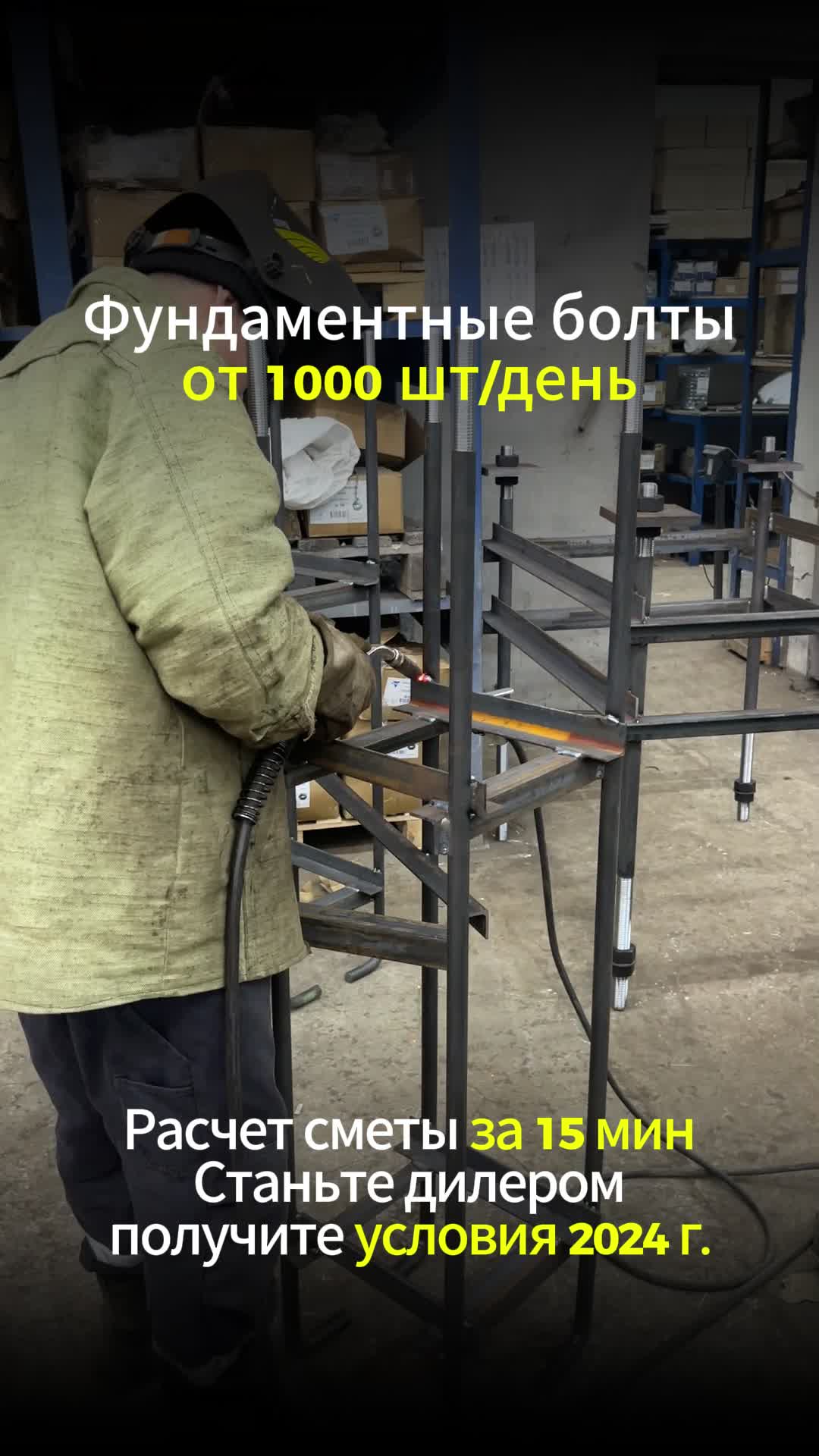 Фундаментные болты 2.2 56*2000 💌gost24379zavod@ya.ru📞 8 (991) 779-04-71 смотреть онлайн